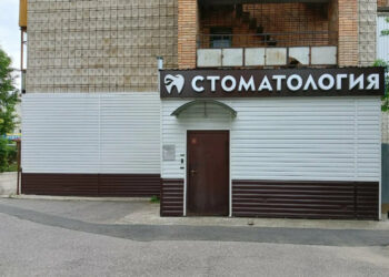 Фото клиники "Томская стоматология" - 1