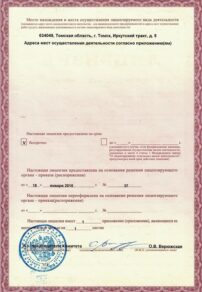 Фото лицензии клиники "Авторская клиника Cosmodent (Космодент)" - 2