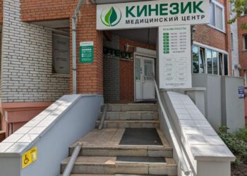 Фото клиники "Медицинский центр Кинезик" - 1