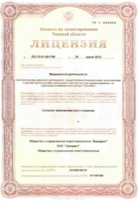 Фото лицензии клиники "Медицинский центр Евродент на Киевской" - 1