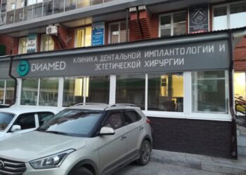 Фото клиники "Клиника Диамед на Красноармейской" - 2