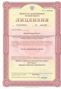 Фото лицензии клиники "Стоматология Денталия на Савиных" - 1