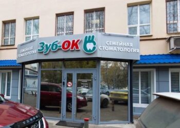 Фото клиники "Стоматология ЗубОк на Кирова" - 1